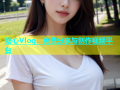糖心Vlog：免费分享与创作视频平台