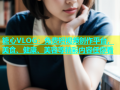 糖心VLOG：免费短视频创作平台，美食、健康、美容等精彩内容任你看