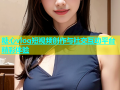 糖心vlog短视频创作与社交互动平台精彩体验