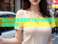 糖心vlog视频官网下载ios高清无水印轻松保存