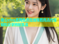 糖心vlog官网免费在线观看高清内容轻松分享精彩生活