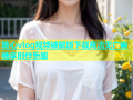 糖心vlog视频破解版下载高清无广告畅享创作乐趣